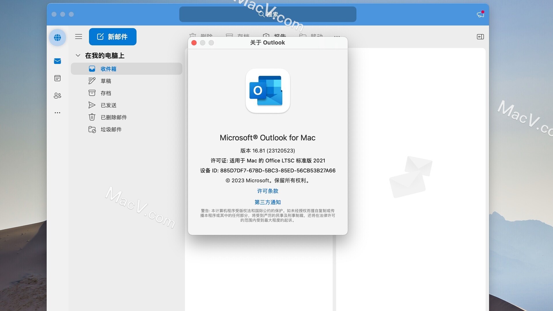 outlook邮箱-Microsoft Outlook 2021 LTSC for Mac下载