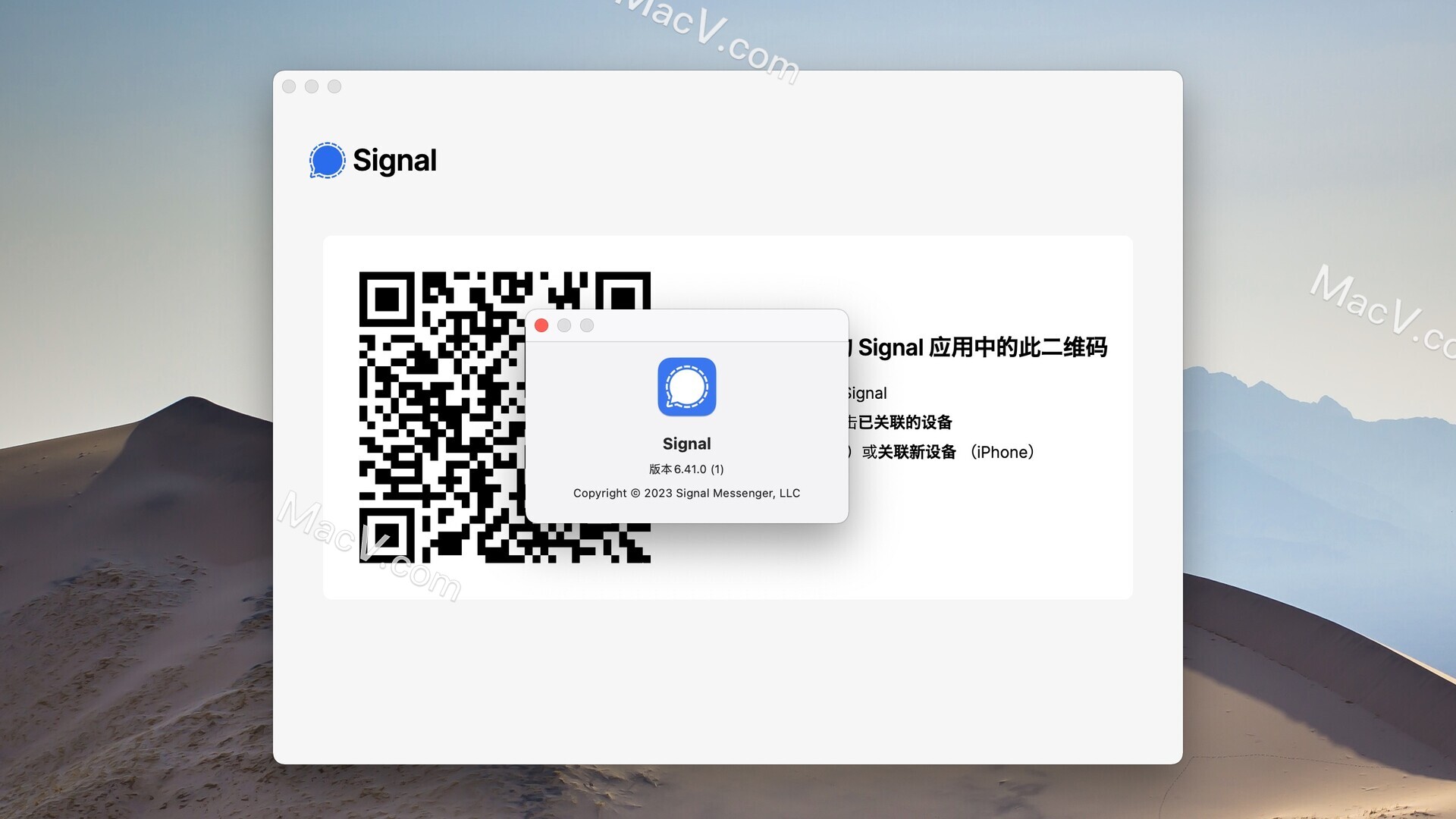 Signal Desktop mac中文版下载-Signal Desktop for Mac(专业加密通讯软件)