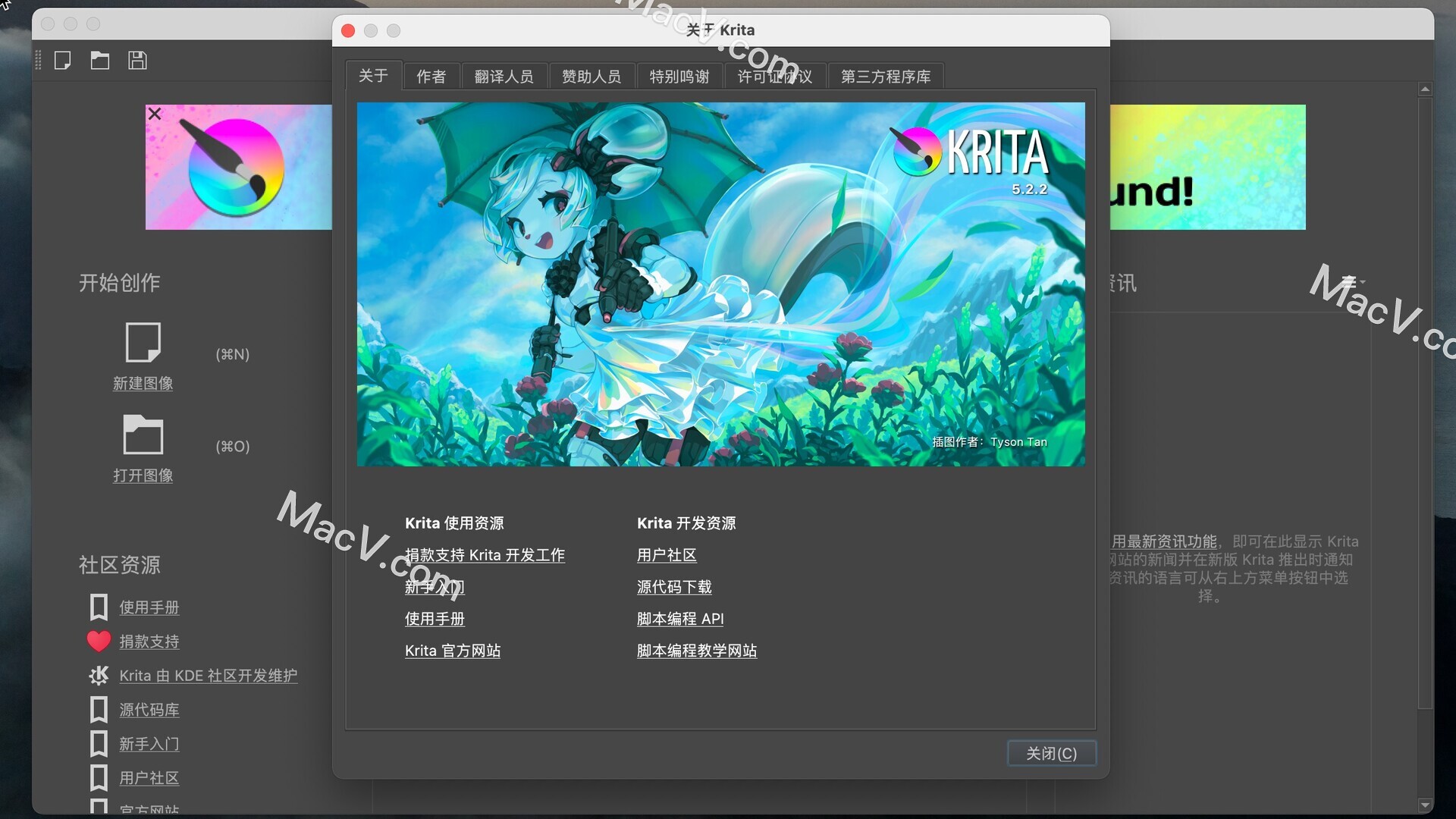  krita 下载-krita for Mac(简单好用的绘画软件) 