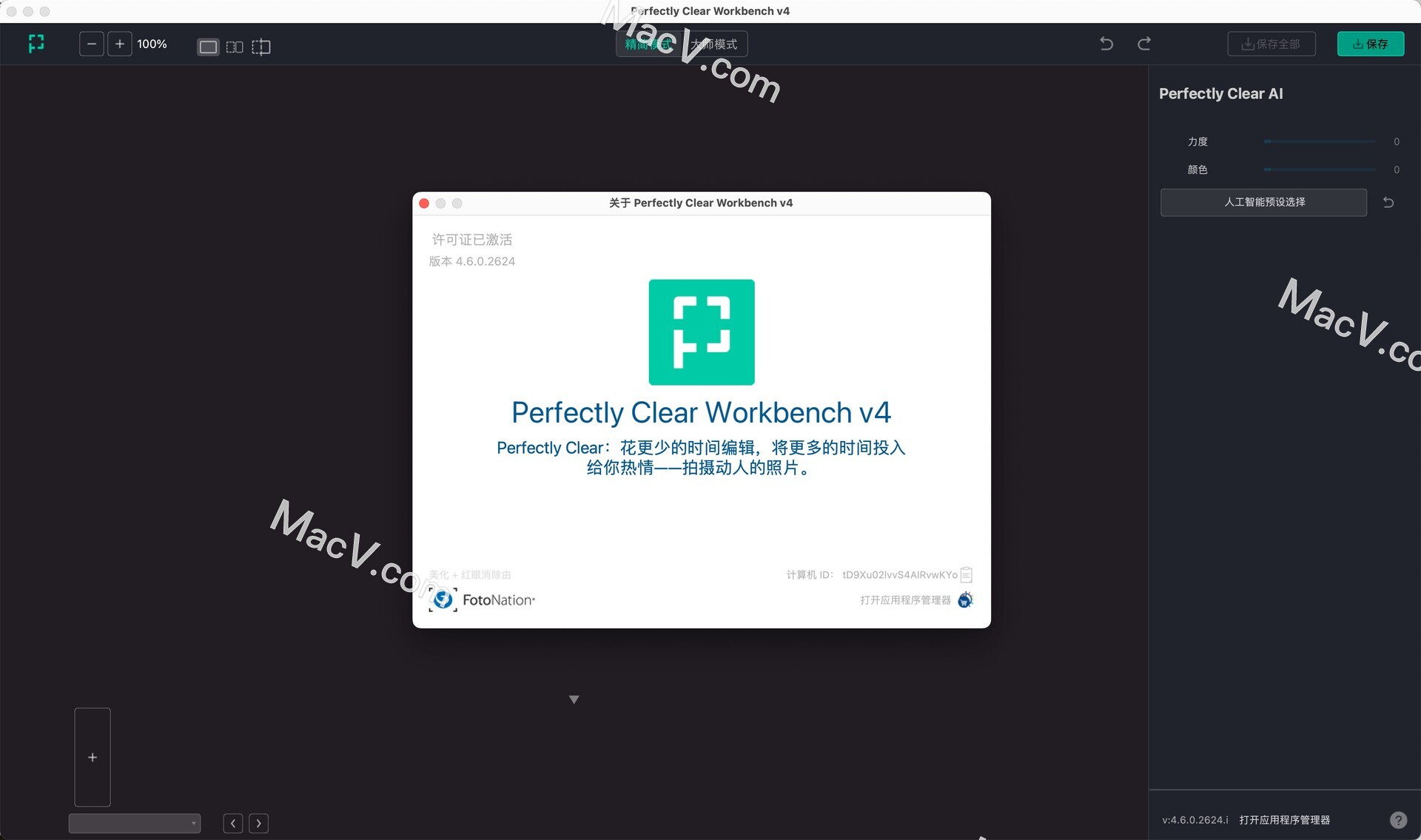 Perfectly Clear Workbench破解版下载-Perfectly Clear Workbench for mac(智能图像清晰度处理软件)