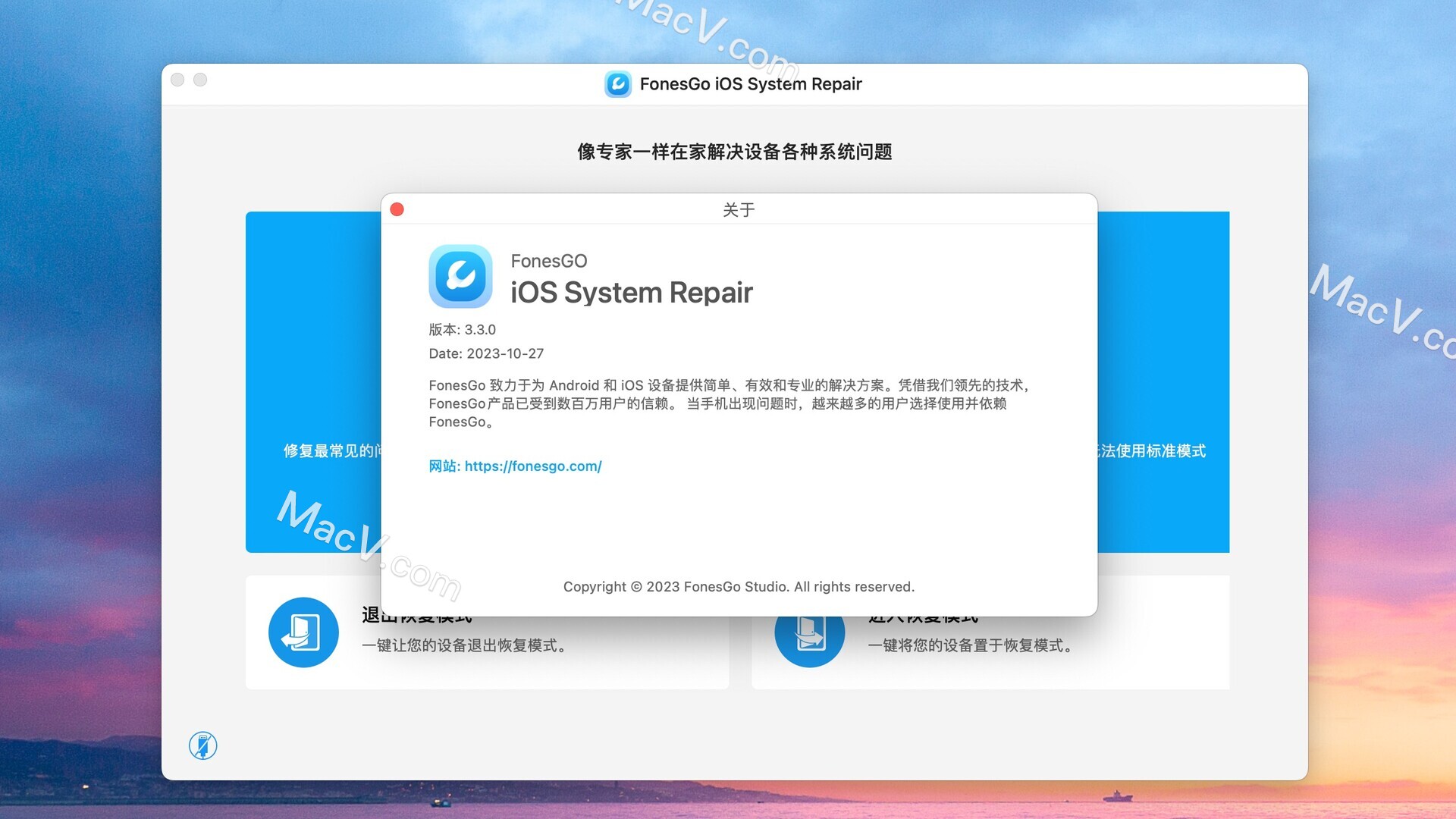 FonesGo iOS System Repair Mac激活版下载-FonesGo iOS System Repair for Mac(iOS系统修复软件) 