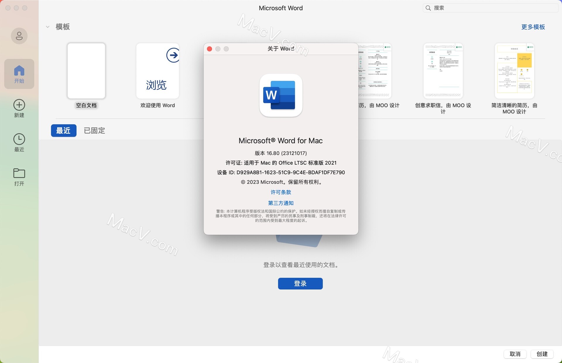 word破解版-Word 2021 LTSC for Mac(office办公软件)下载