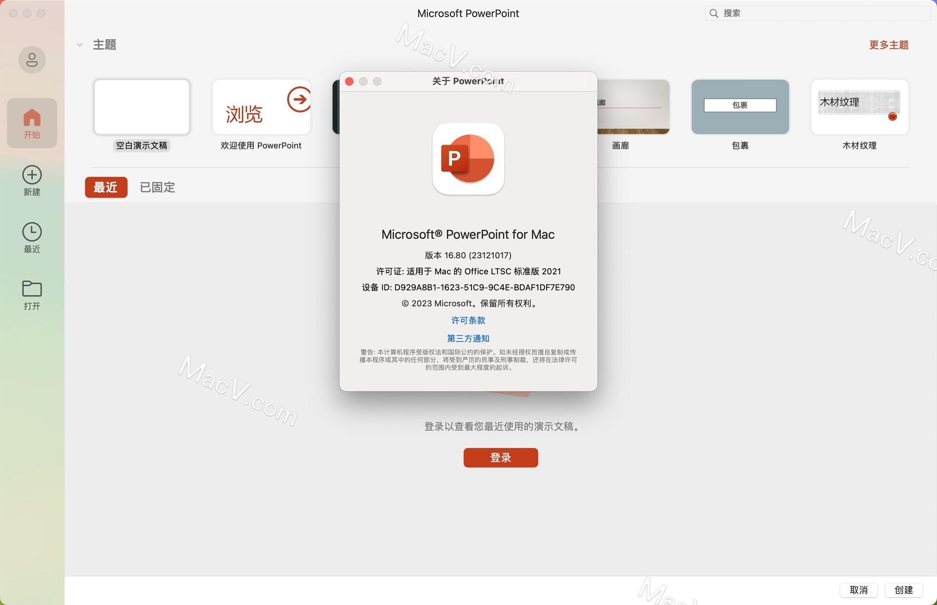 PowerPoint 2021下载-Microsoft PowerPoint LTSC 2021 for Mac( ppt 2021)