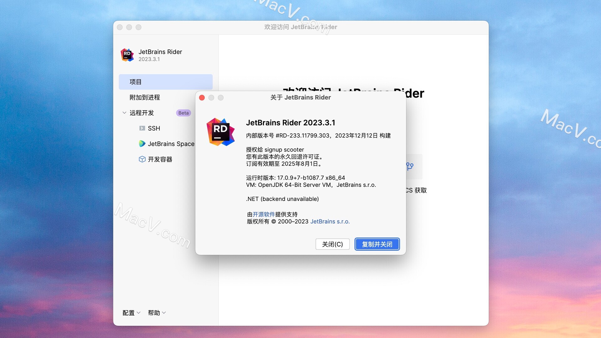 Rider破解下载-JetBrains Rider for mac(跨平台.NET IDE集成开发)