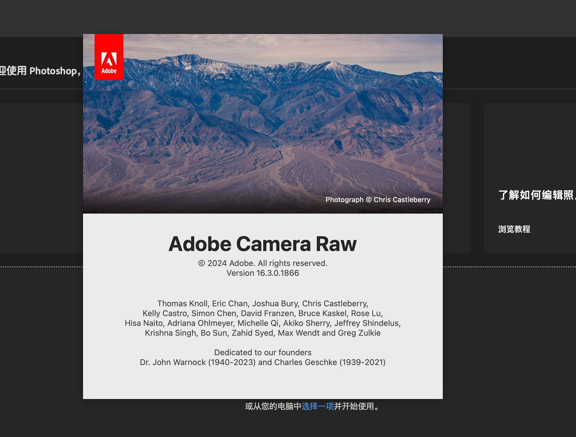 Adobe Camera Raw for Mac(Raw格式图像ps插件)