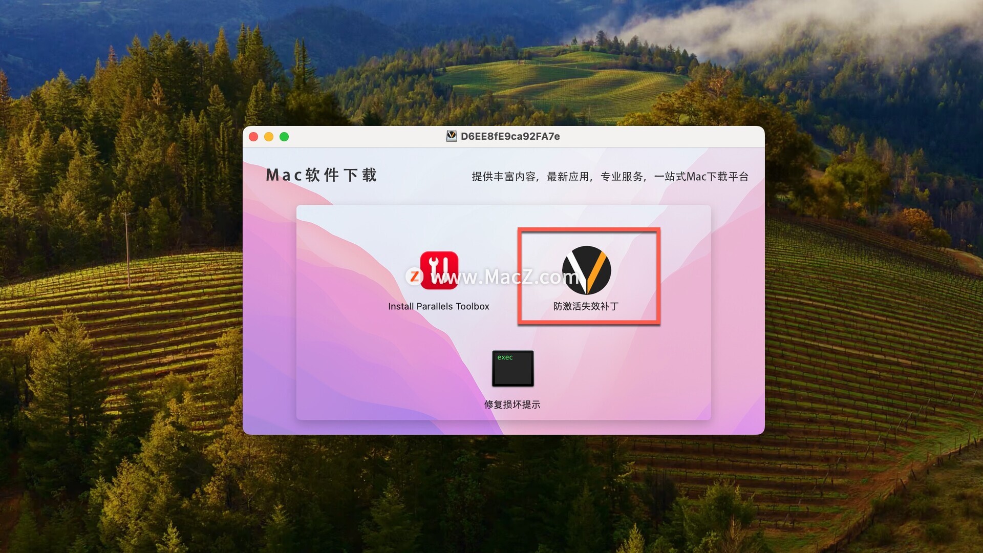 Parallels Toolbox下载-Parallels Toolbox for mac(工具箱合集)- Mac下载