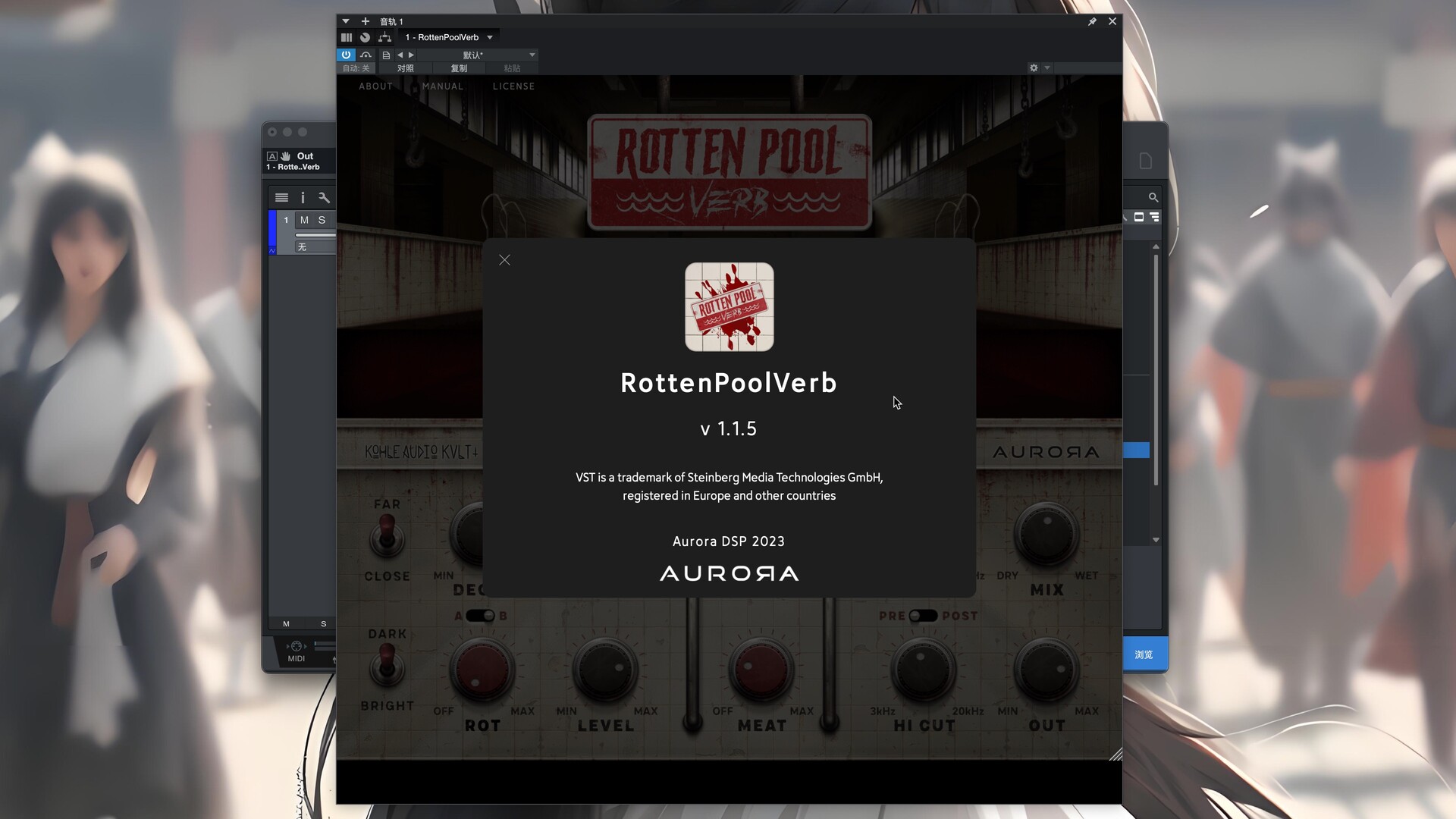 Aurora DSP RottenPoolVerb for mac(复杂自然的混响插件)