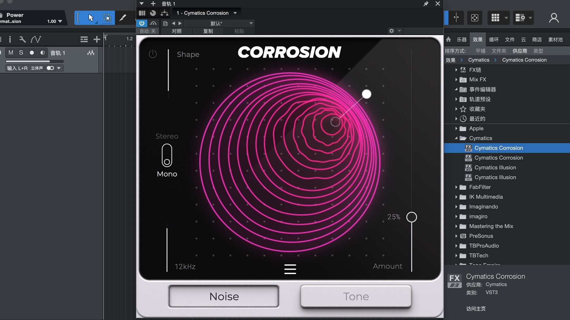 Cymatics CORROSION for mac(音调和噪音增强器)