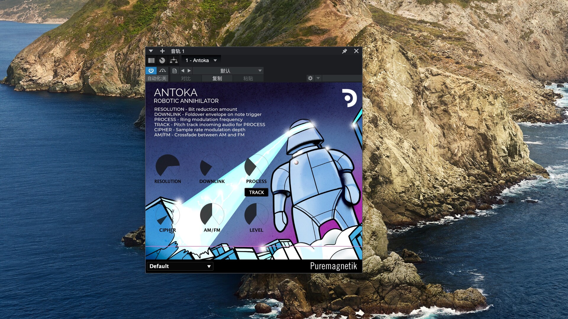 Puremagnetik Antoka for Mac(粉碎采样器插件) 