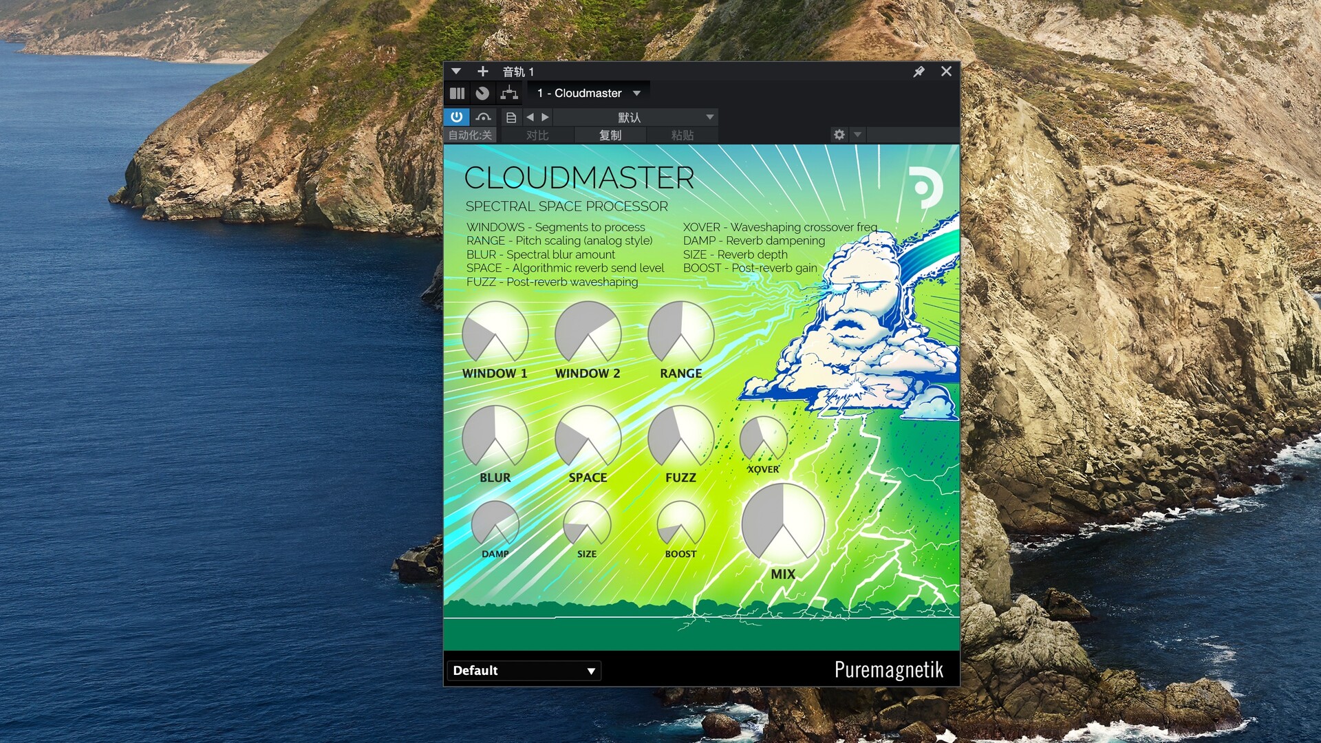 Puremagnetik Cloudmaster for mac(光谱空间处理器)