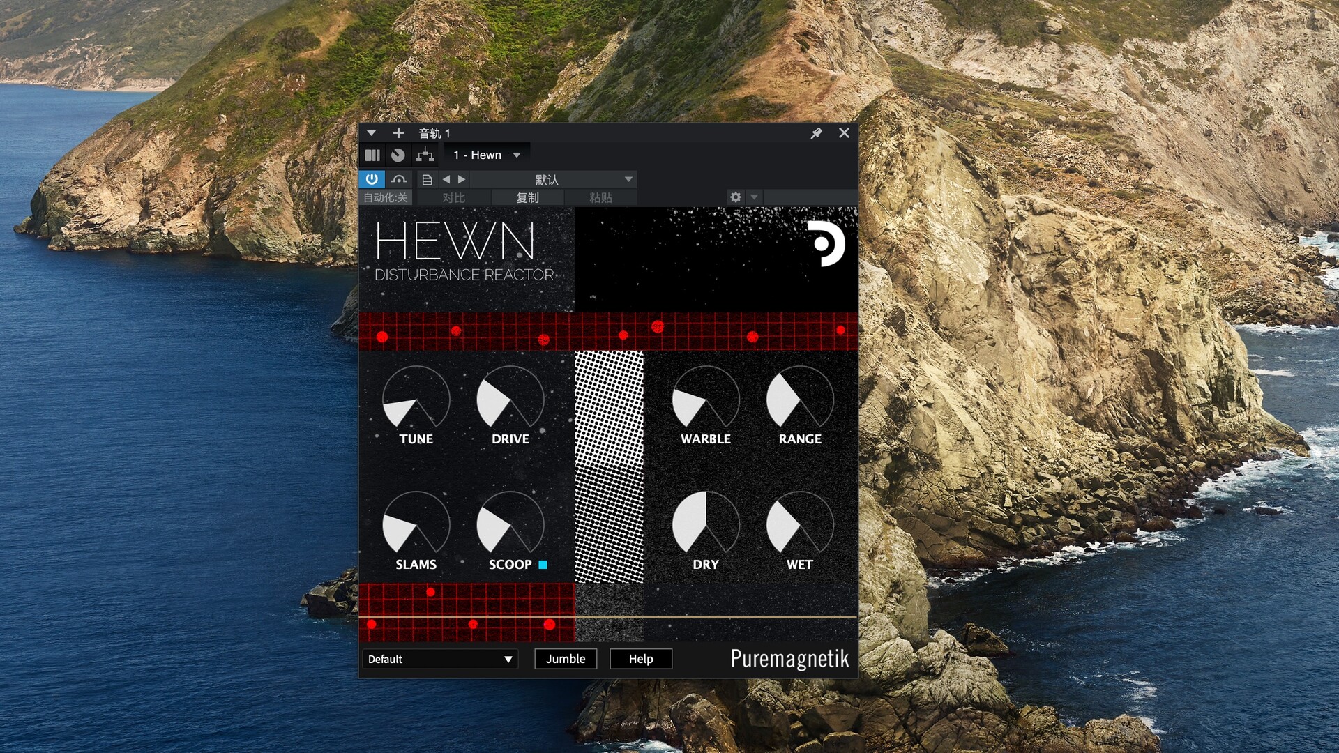 Puremagnetik Hewn for Mac(干扰反应器)