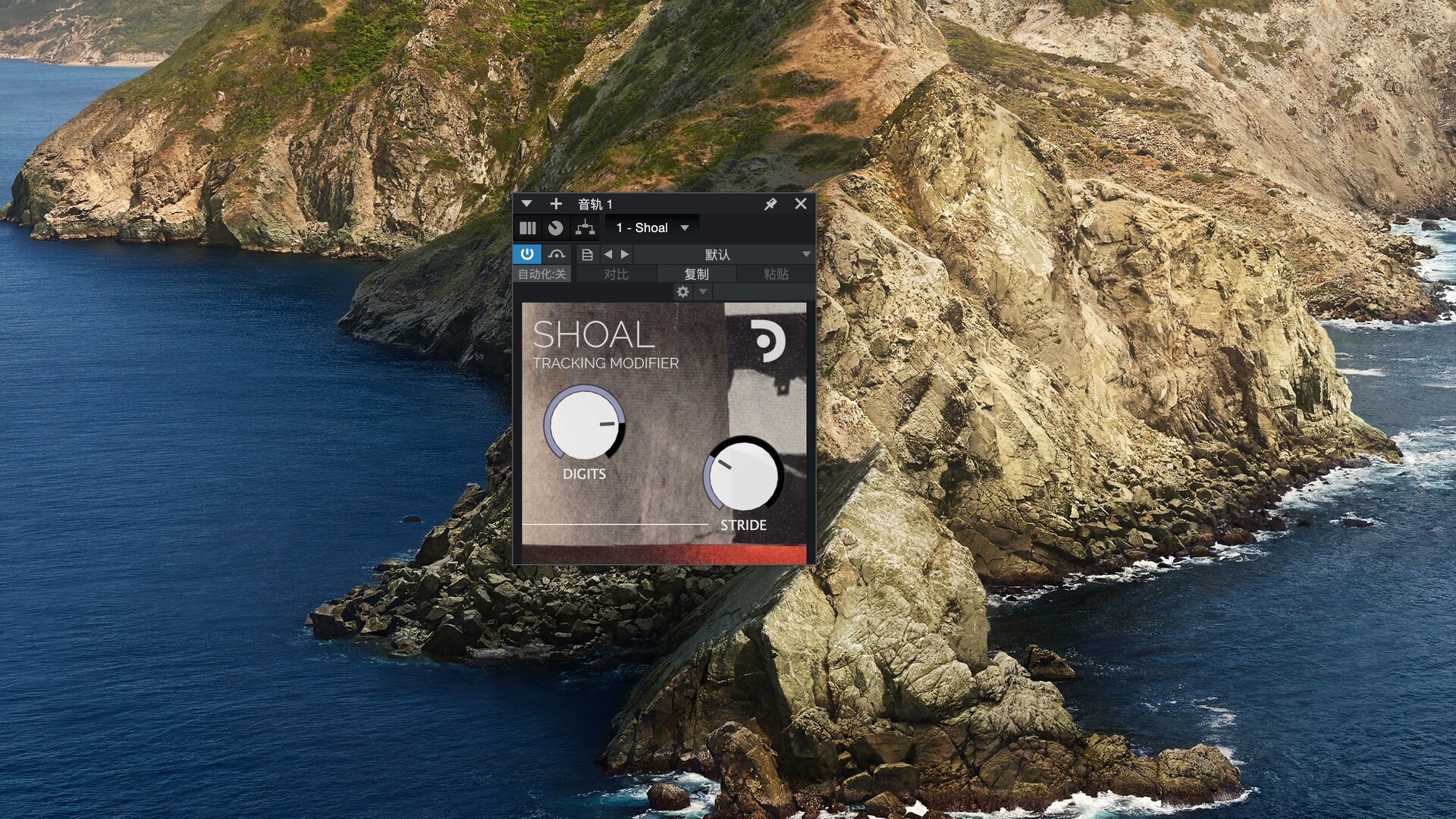 Puremagnetik Shoal for mac(跟踪修改器插件)