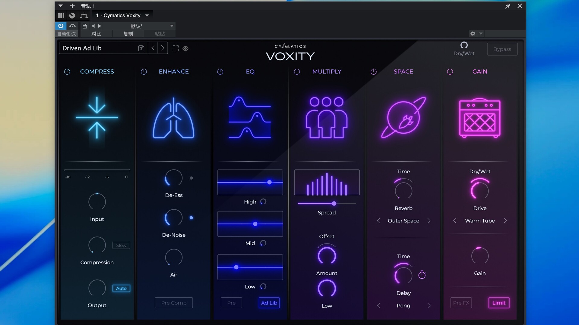 Cymatics VOXITY for mac(人声混音插件)
