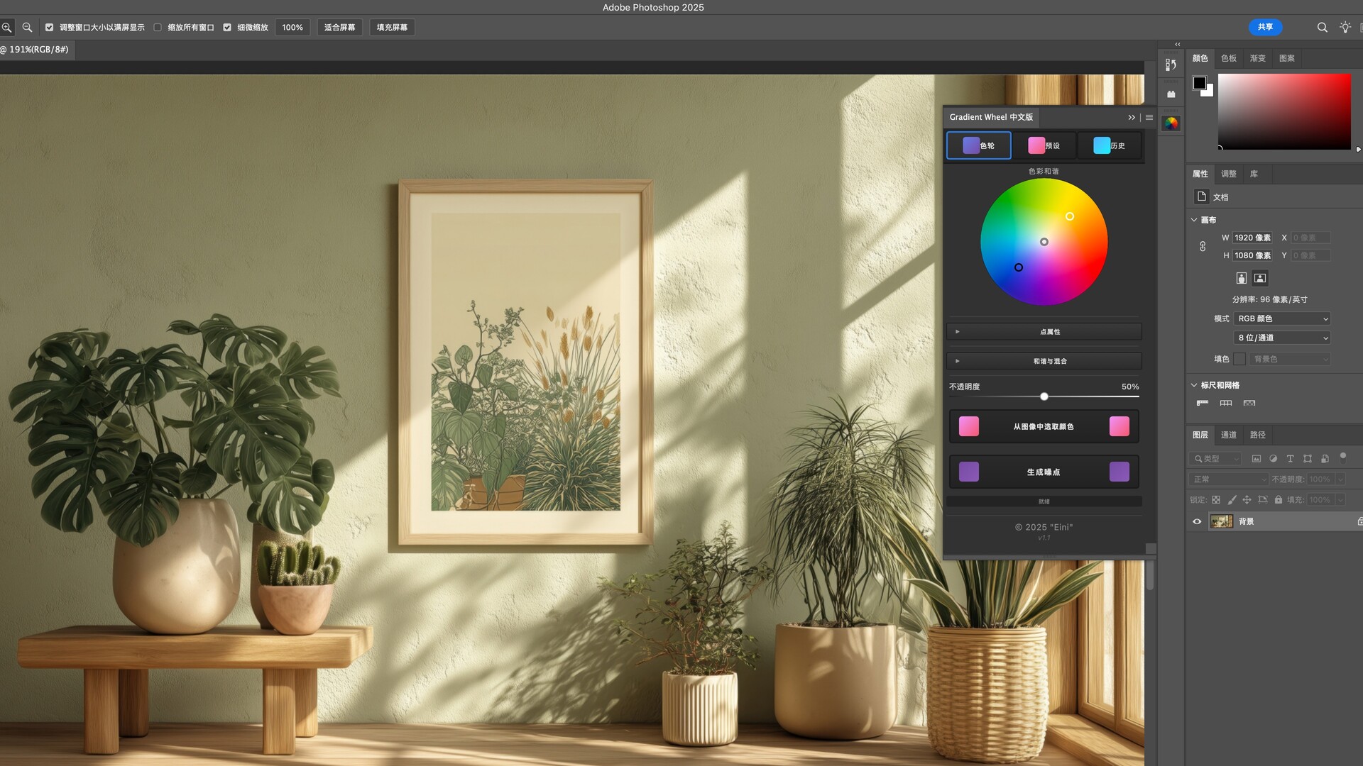 PS插件-PS高级渐变色轮分级调色插件 Gradient Wheel